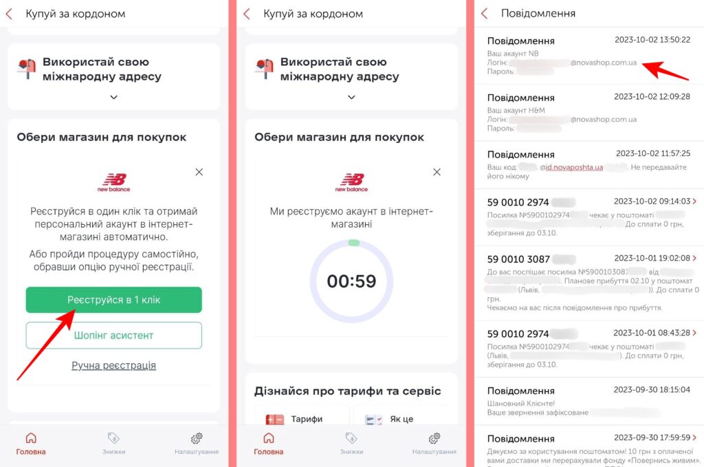 Як замовити товари з європейських інтернет-магазинів