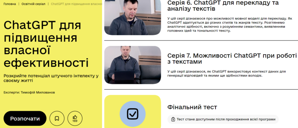 Курси від Дія.Освіта