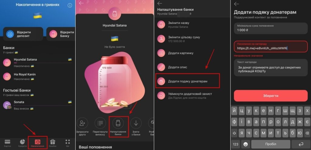Подякувати за донат на Монобанку