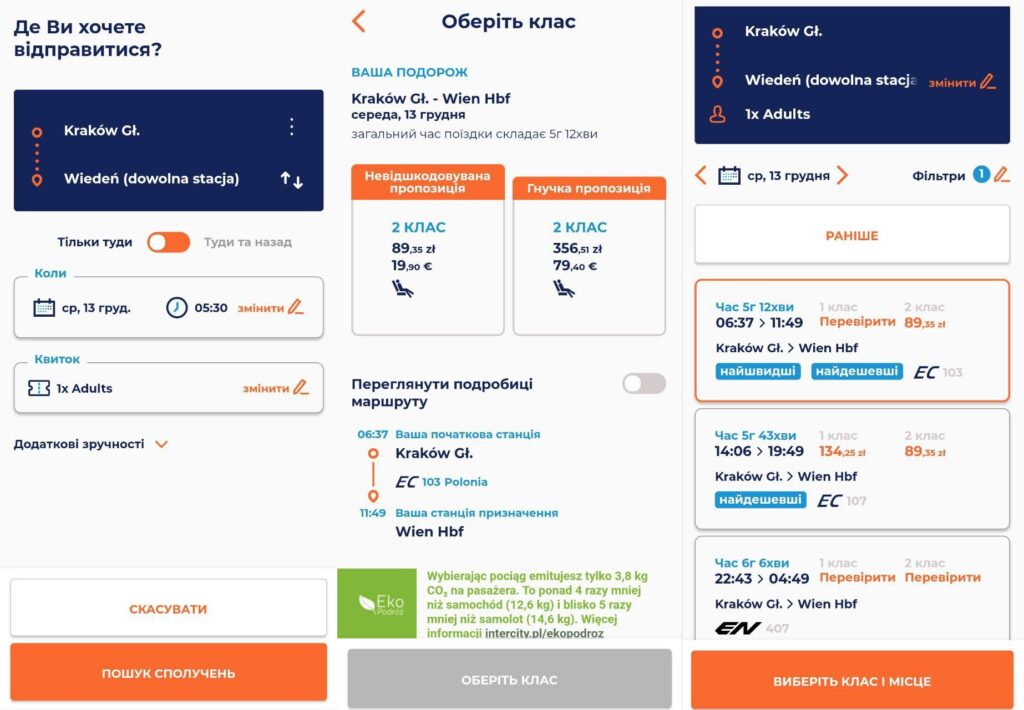 Krakiv Viden У грудні запустять новий потяг з Кракова до Відня