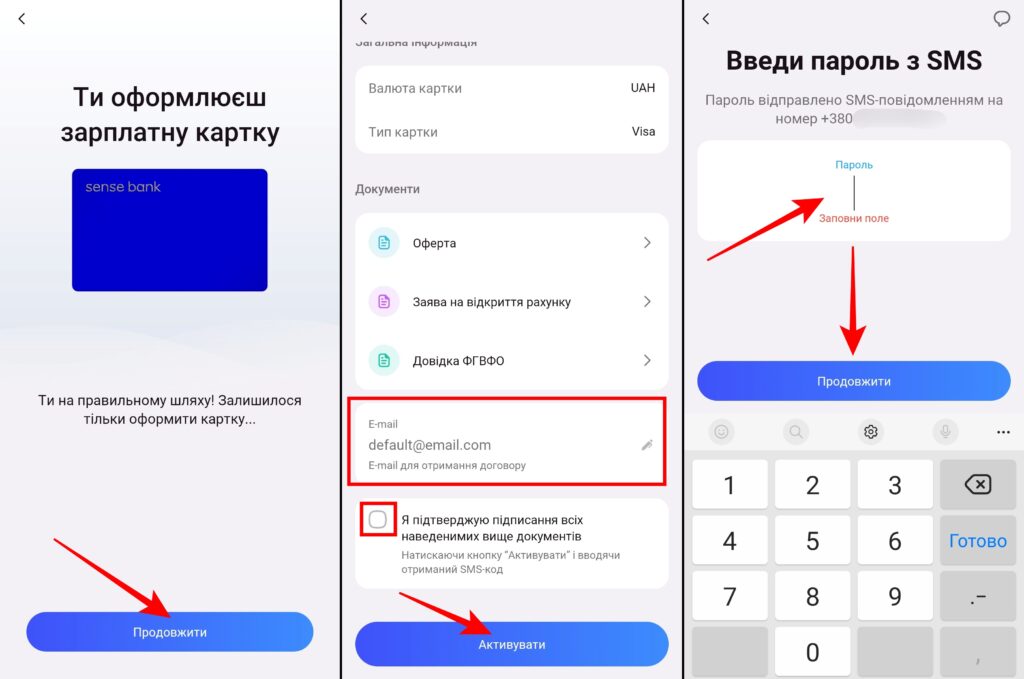 Як оформити зарплатну картку в Sense Bank чинним клієнтам