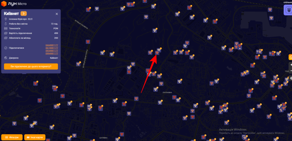 Як перевірити інформацію про провайдера на мапі