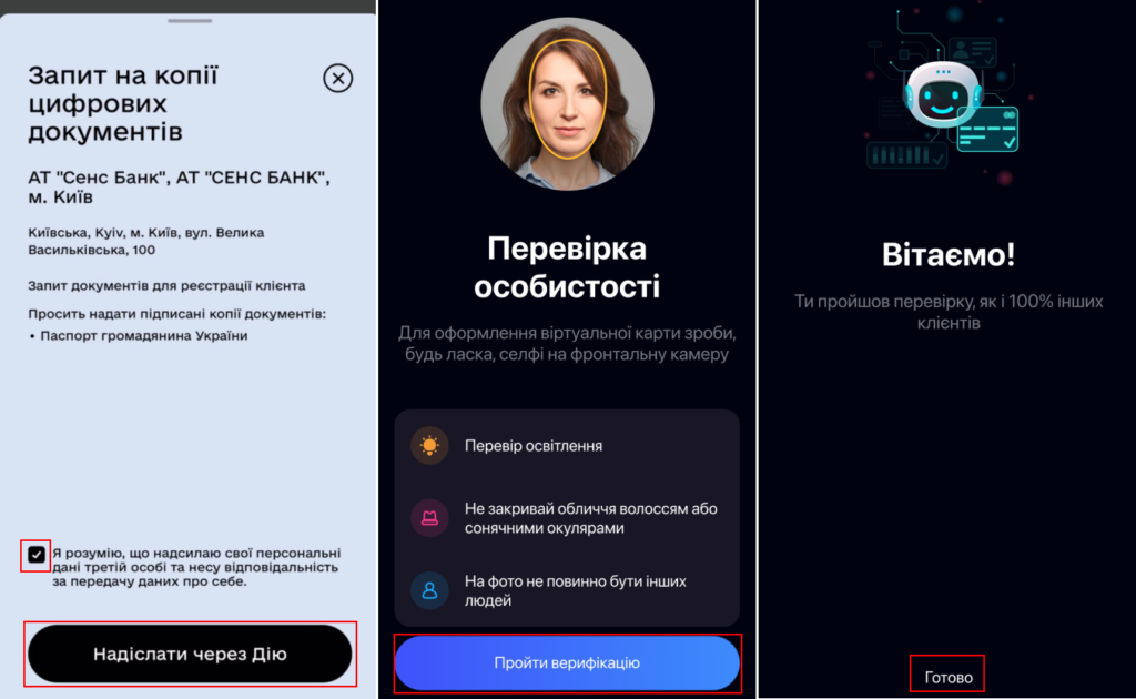Як підтвердити дані через Дію для Sense Bank