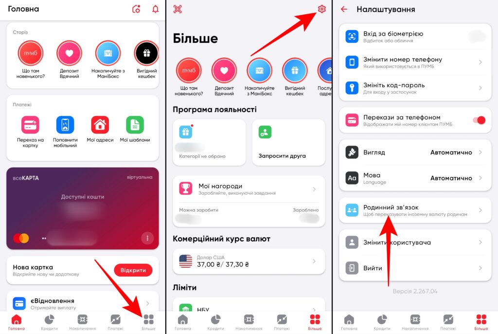 Як підтвердити родинні зв’язки в ПУМБ