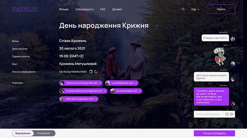 Дивитись кіно на Takflix