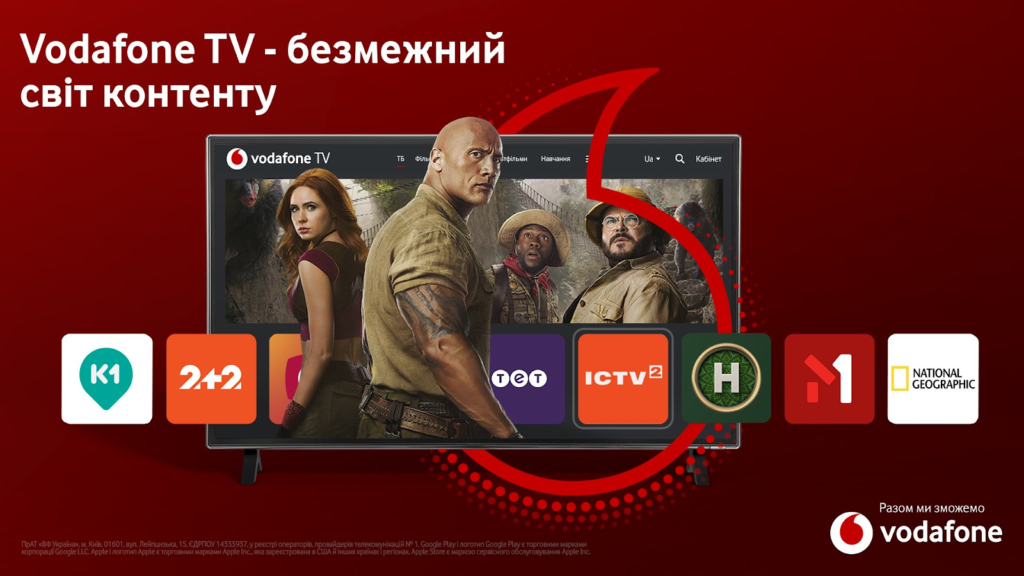 Дивитись телебачення на Vodafone TV