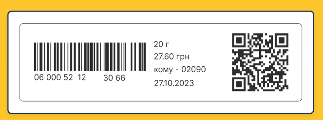 Електронна марка Укрпошта