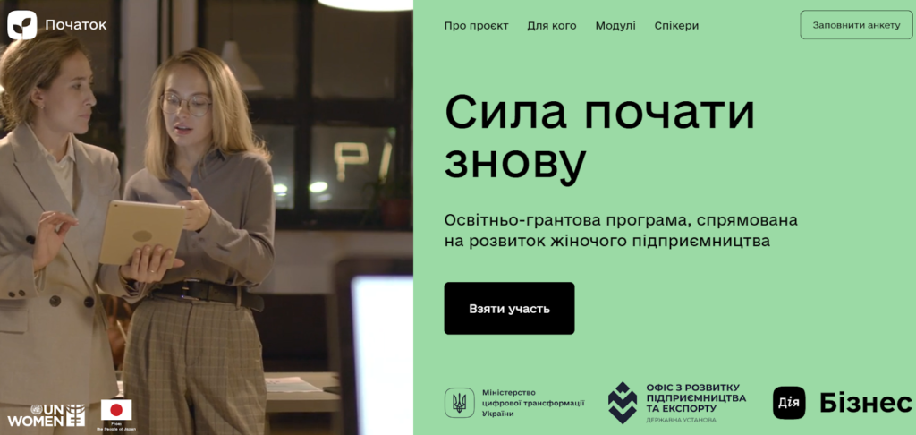 Як почати бізнес для жінок