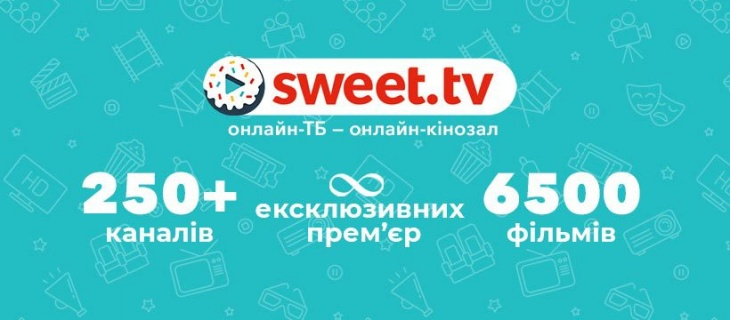 Дивитись фільми на SWEET.TV