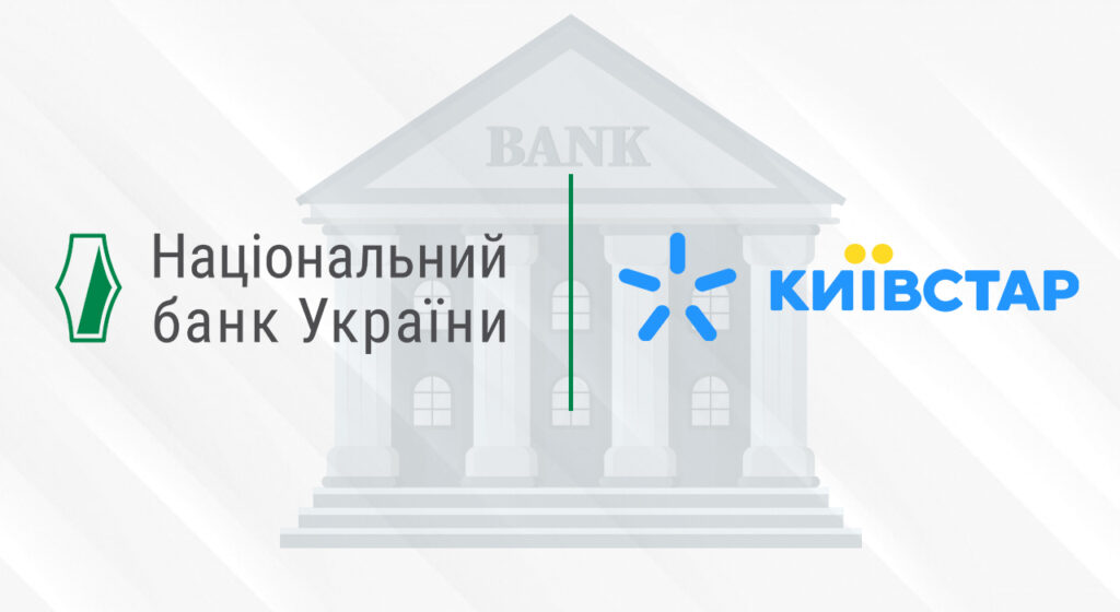 Як збій в мережі Київстар вплинув на НБУ