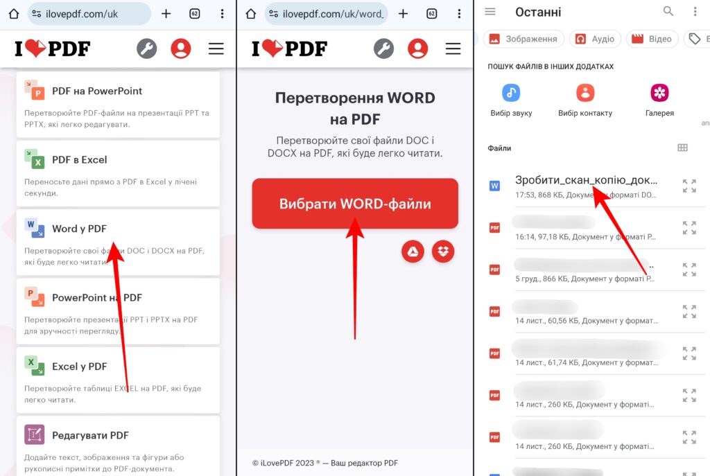 Як конвертувати word в pdf, крок