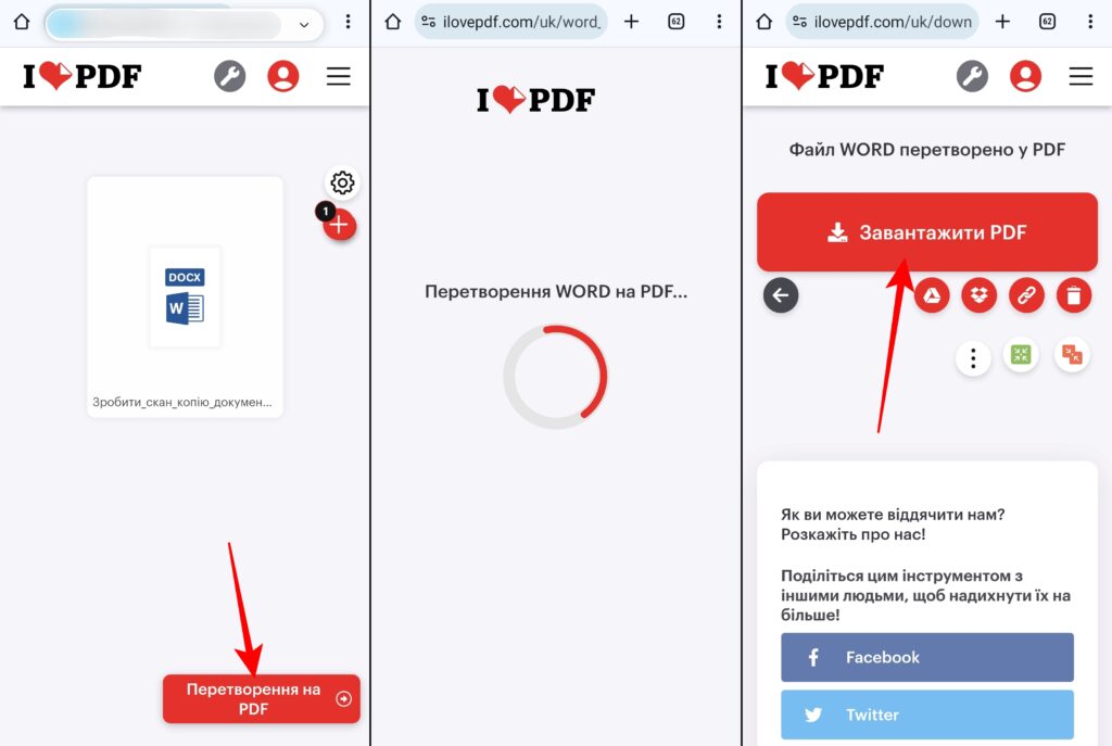 Як конвертувати word в pdf, крок