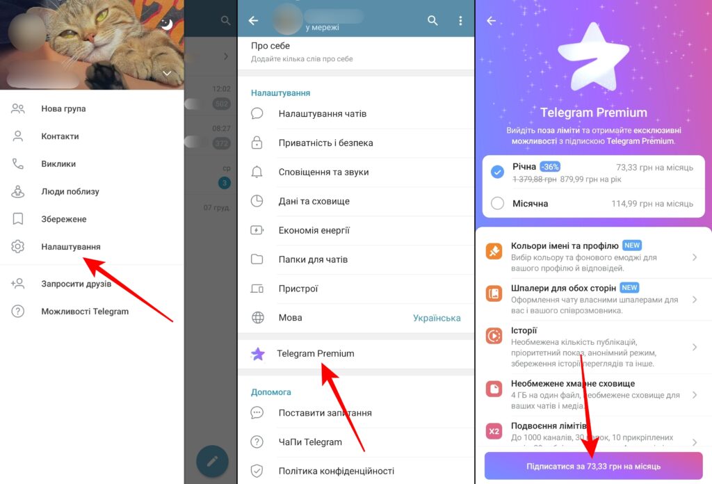 Як купити Premium Telegram