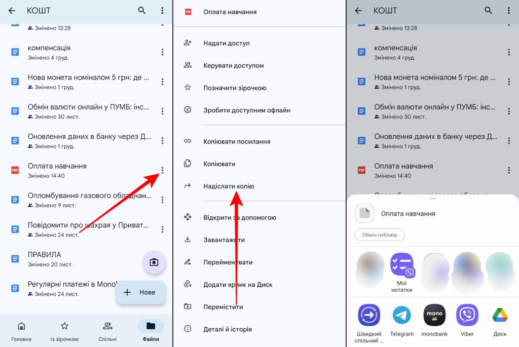 YAk nadislaty skankopiiu v Google Dysk Зробити скан-копію документів: інструкція