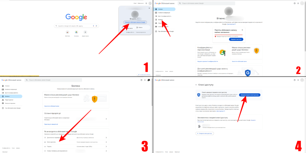 Як створити ключ доступу на ноутбуці