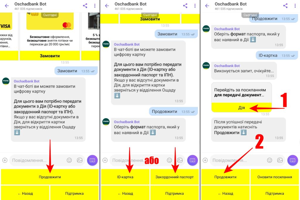 Як відкрити цифрову картку в Ощадбанку, крок 4