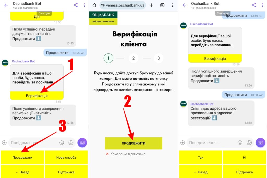 Як відкрити цифрову картку в Ощадбанку, крок 5