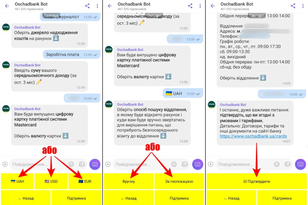 Як відкрити цифрову картку в Ощадбанку, крок 6