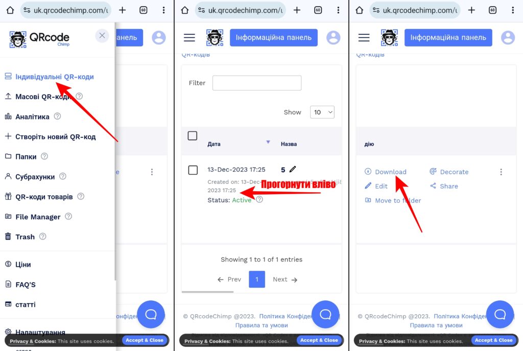 Як зберегти QR-код