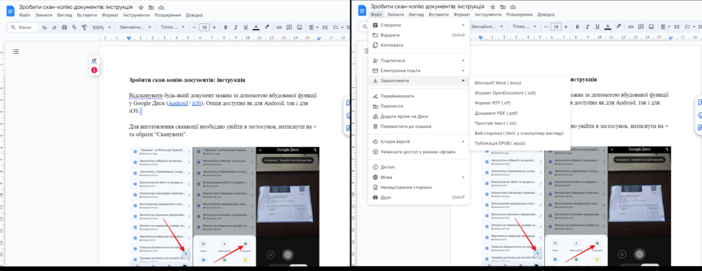 Як зберегти документ у PDF через гугл документ