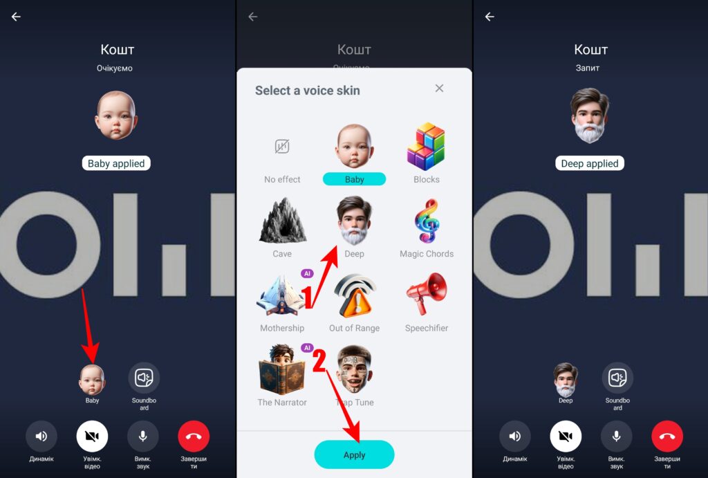 Як змінити голос у аудіодзвінку в Telegram