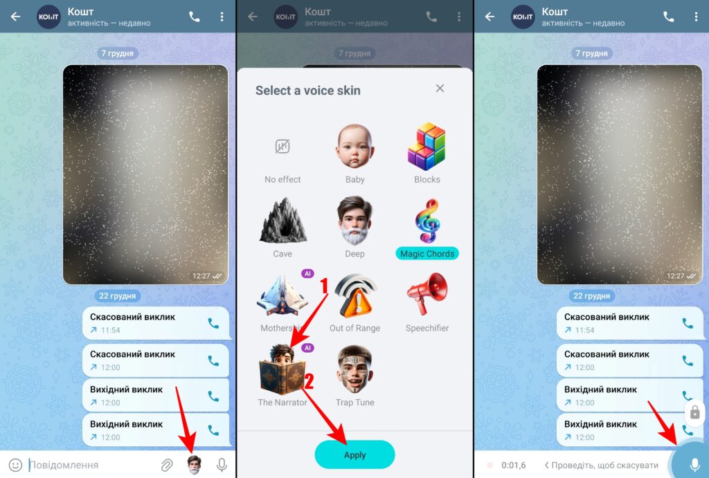 Як змінити голос у аудіоповідомленні в Telegram