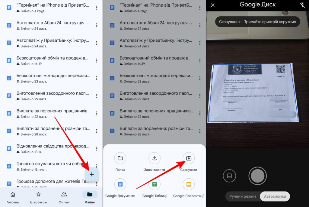 Як зробити сканкопію в Google Диск, крок 1