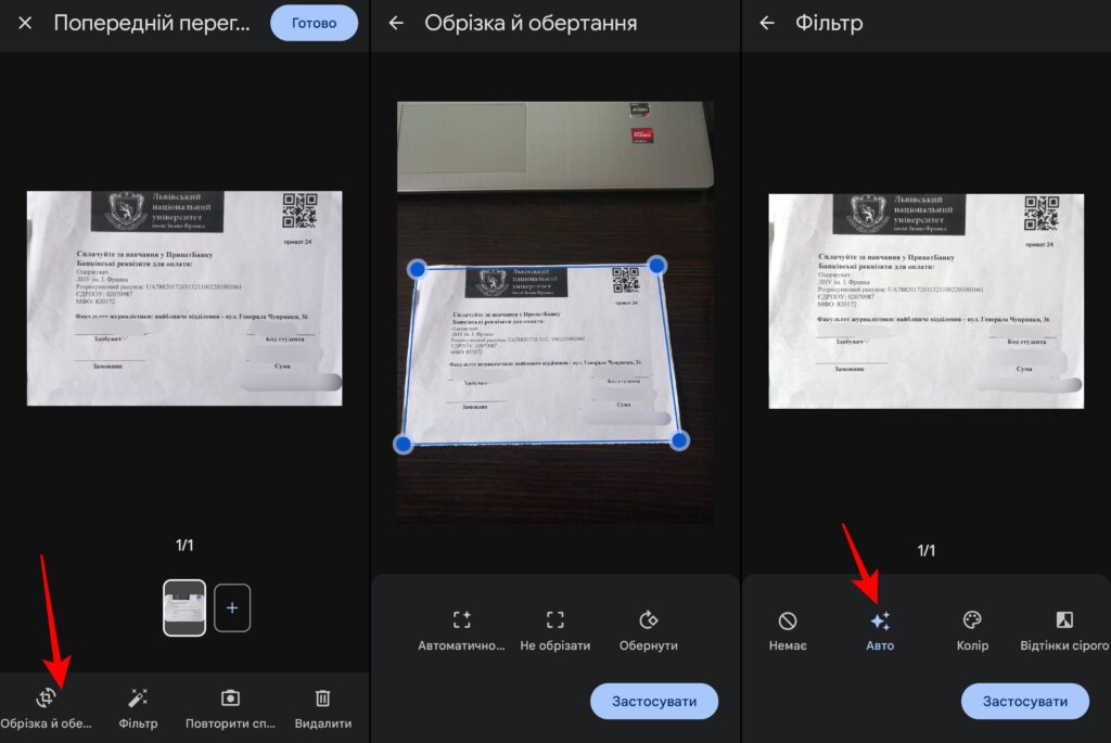Як зробити сканкопію в Google Диск, крок 2