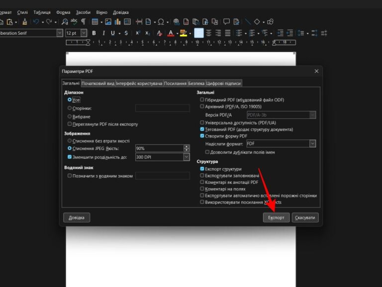 YAk zberehty fayl u formati PDF na PK krok 2 Як перетворити документ у PDF-формат: інструкція