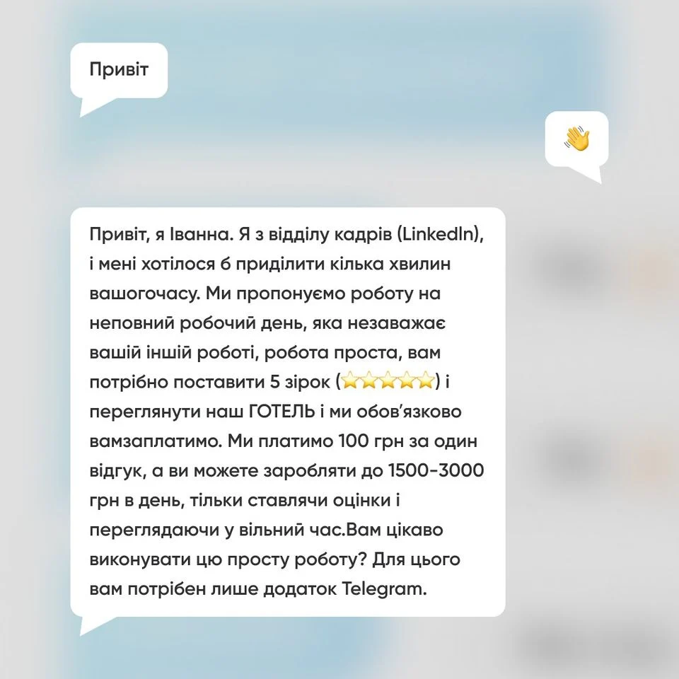 Нова шахрайська схема в месенджерах