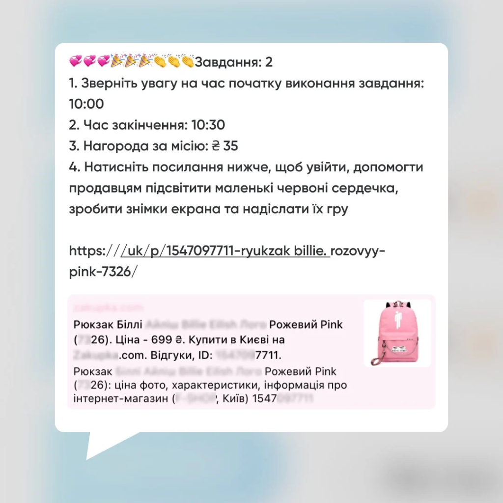 Нова шахрайська схема про роботу