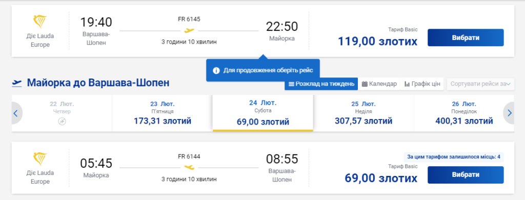 Авіаквитки з Польщі на Майорку