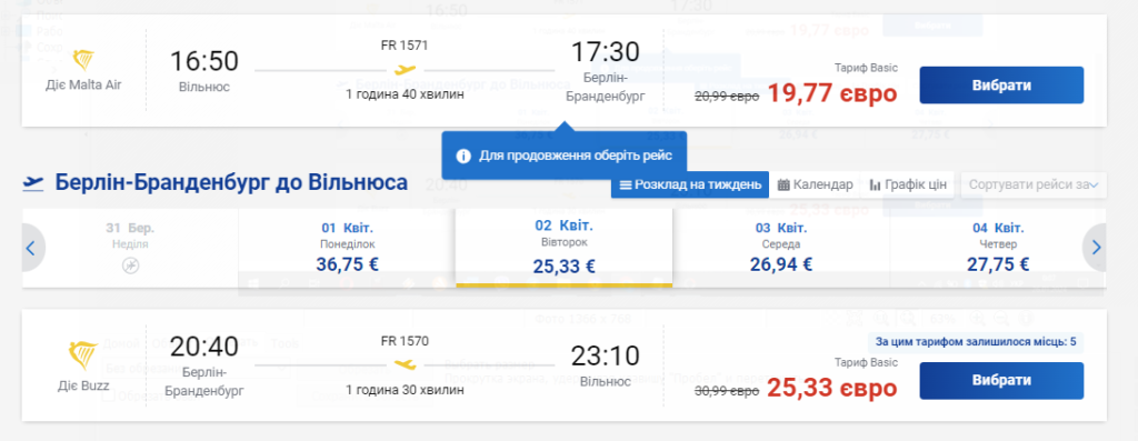 Авіаквитки з Вільнюса у Берлін