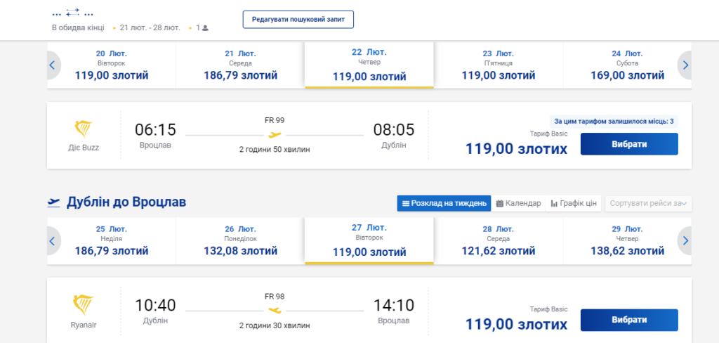 Авіаквитки з Польщі у Дублін.