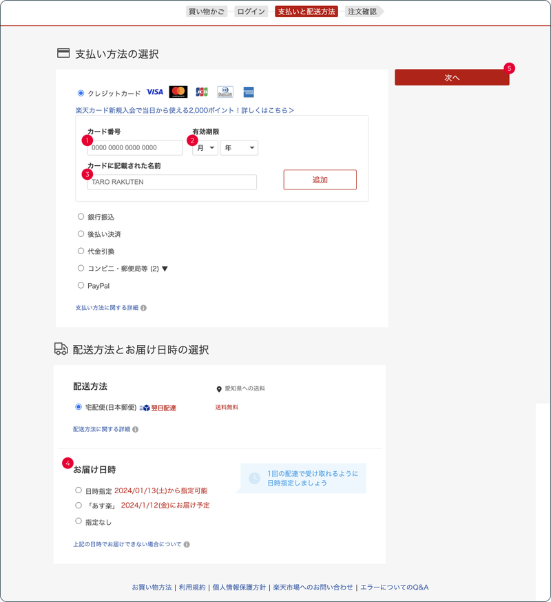 YAk vvesty dani oplaty pry zamovlenni u Rakuten Як отримати посилку з магазинів Японії: інструкція