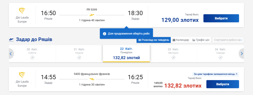Авіаквитки з Польщі у Ховатію