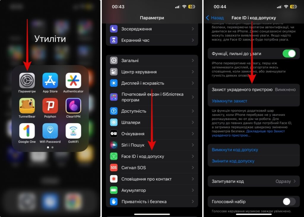 Додатковий захист iPhone від крадіжки - як налаштувати