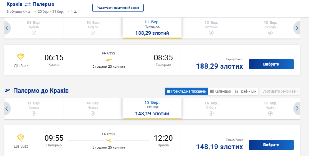 Авіаквитки з Кракова на Сицилію