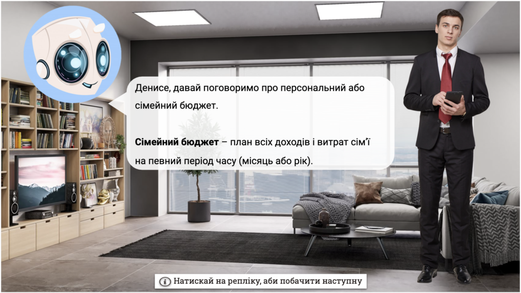 Особиста фінансова грамотність курс