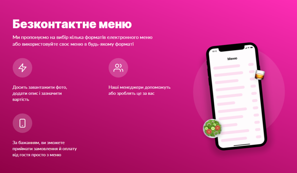 Про безконтактне меню в Expirenza by mono