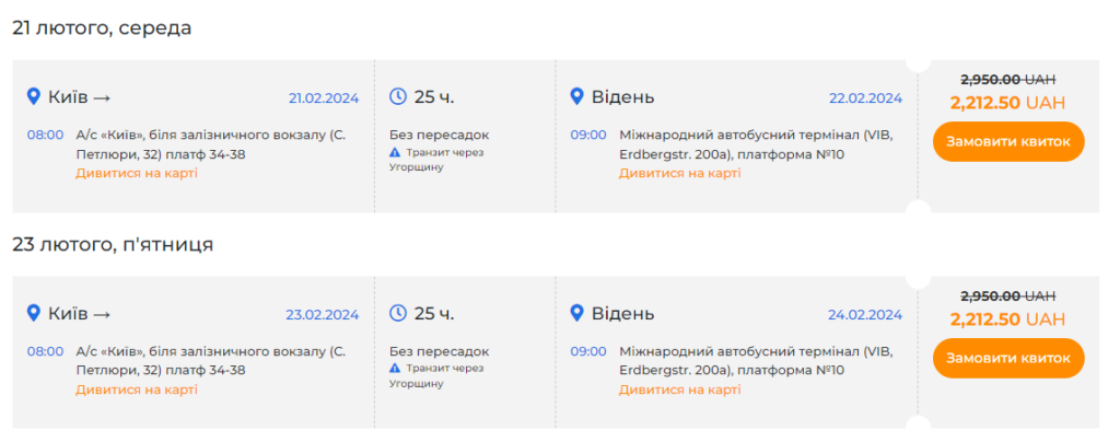 Розклад автобусів у Відень