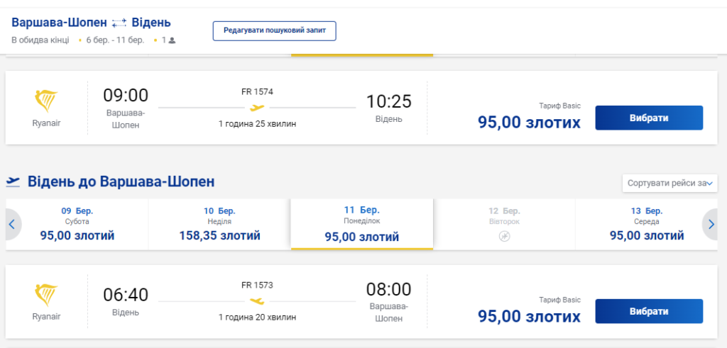 Авіаквитки з Варшави у Відень