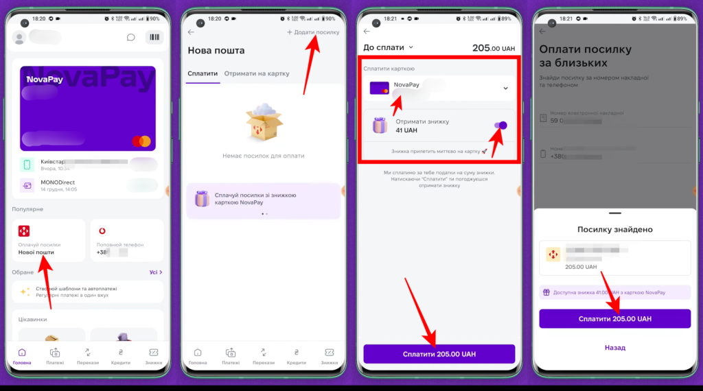 Як отримати знижку 50% на посилки Нової пошти