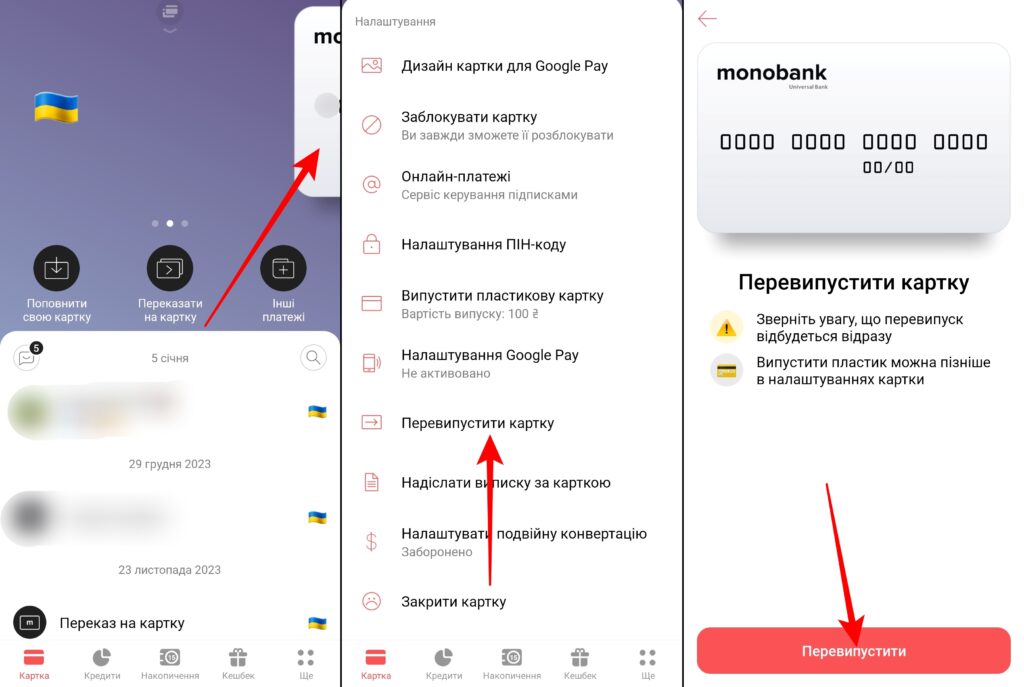 Як перевипустити картку Monobank