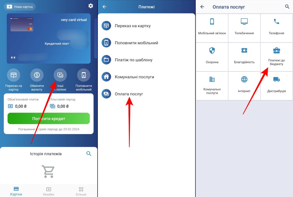 Як сплатити податки у TAS2U, крок 1