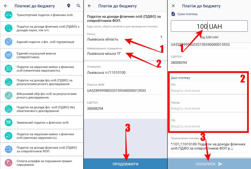 Як сплатити податки у TAS2U, крок 2