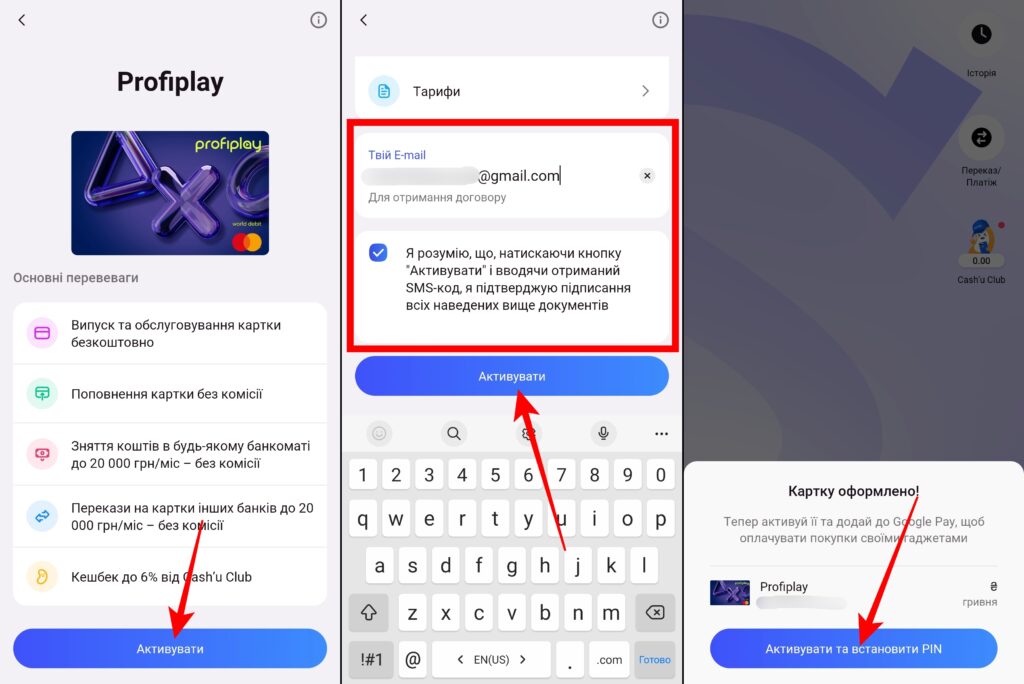 Як відкрити картку Profiplay