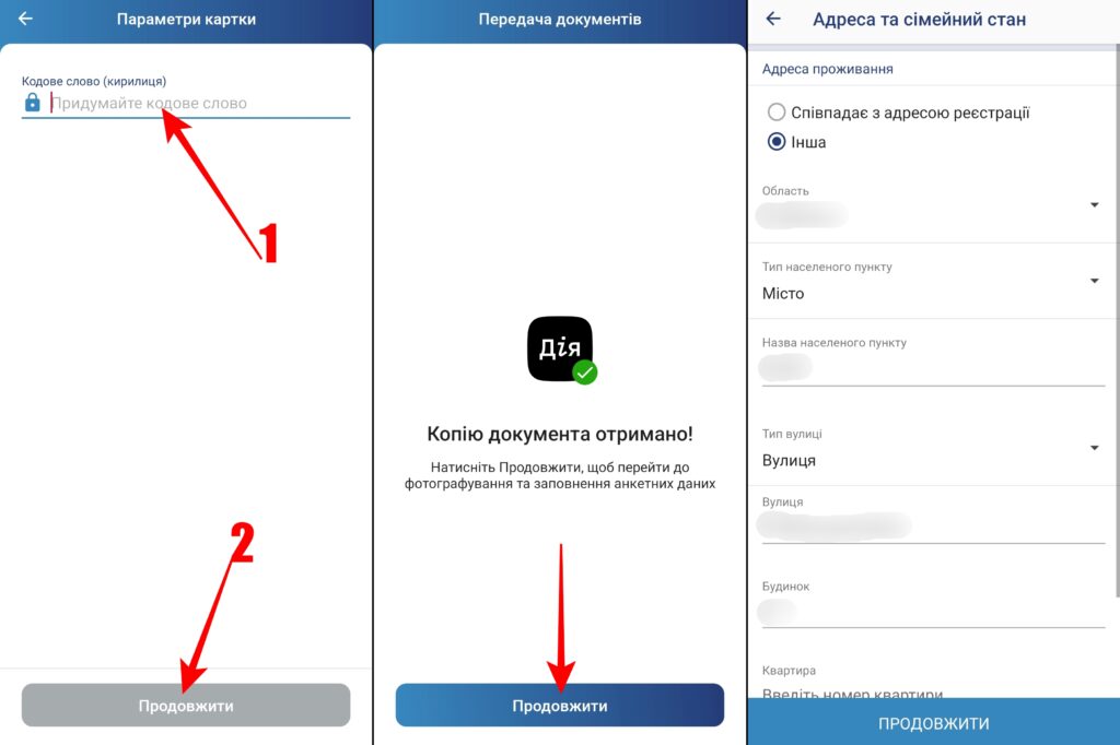 Як відкрити віртуальну картку Таскомбанку, крок 2
