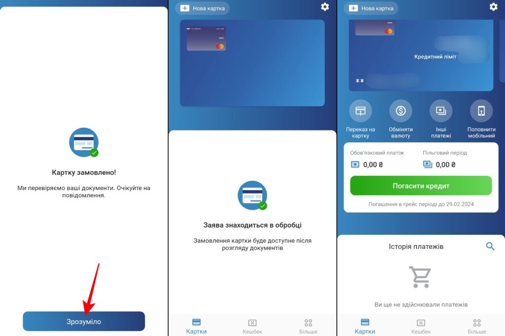 Як відкрити віртуальну картку Таскомбанку, крок 4