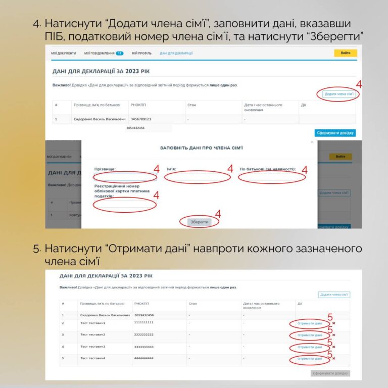 Deklaruvannia chleny rodyny mayno DIYA 2 Інформацію про майно родини для декларування тепер можна отримати в Дії